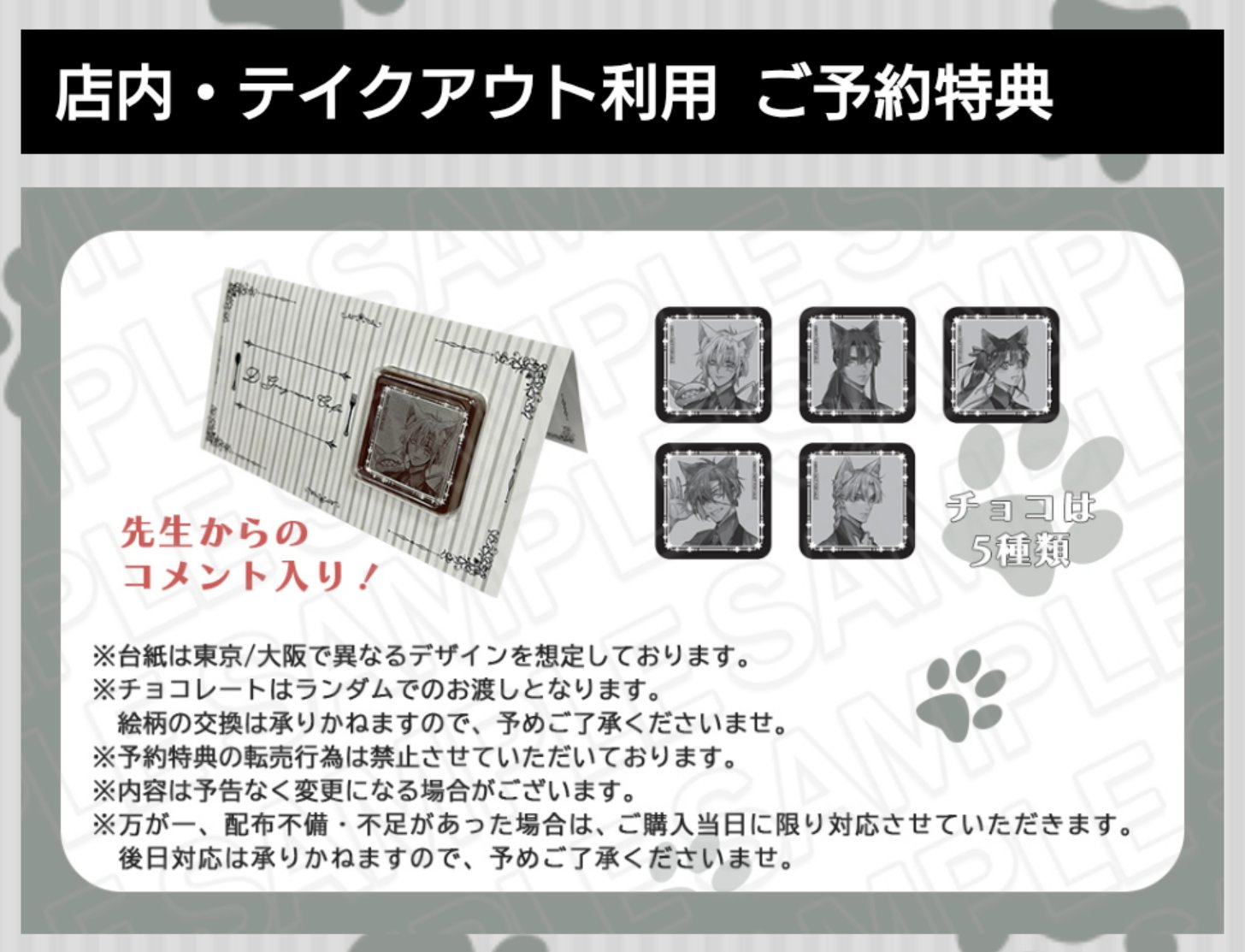 【Dグレ】特典ブロマイド　コンプリート　全種セット Dグレ】特典ブロマイド 全種セット コンプリート