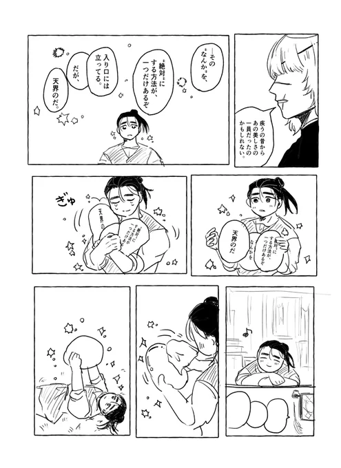 14話再放送記念再掲 