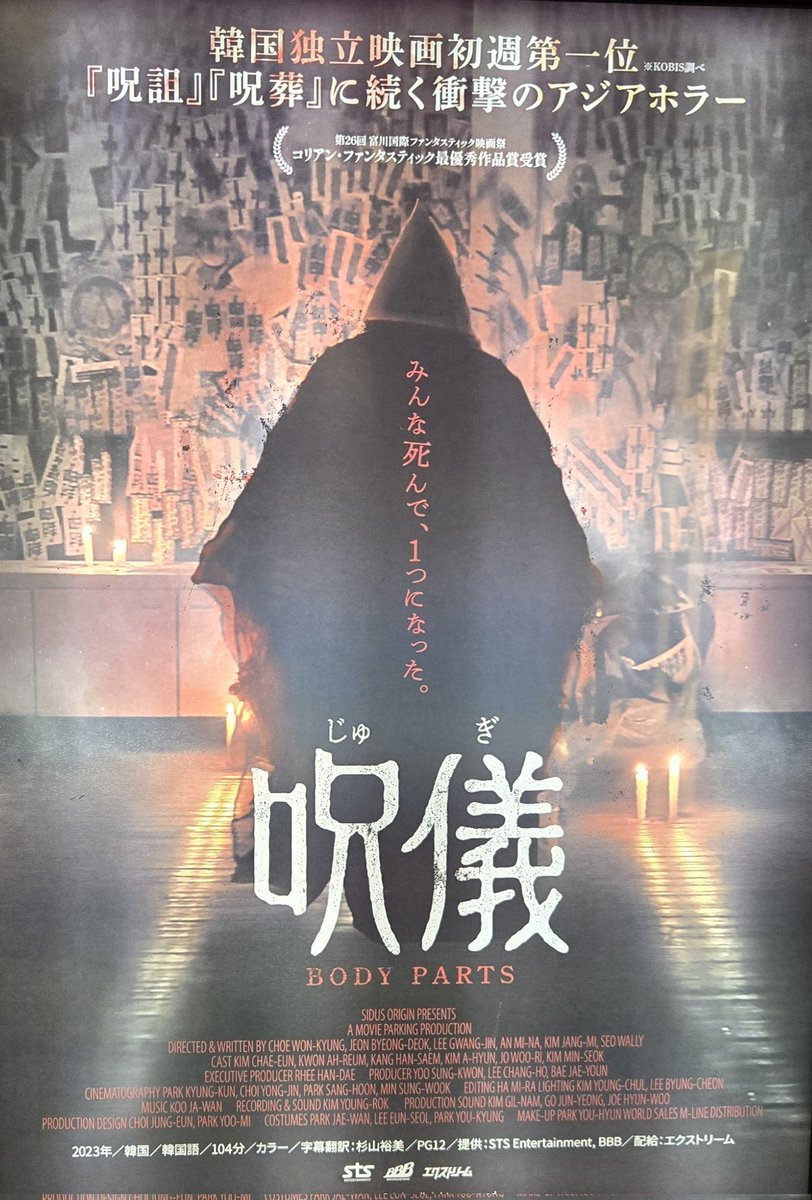特別呪物★恐山身代わり観音病気をよせつけず病気を閉じ込めるオルゴナイト こうやま on X: 