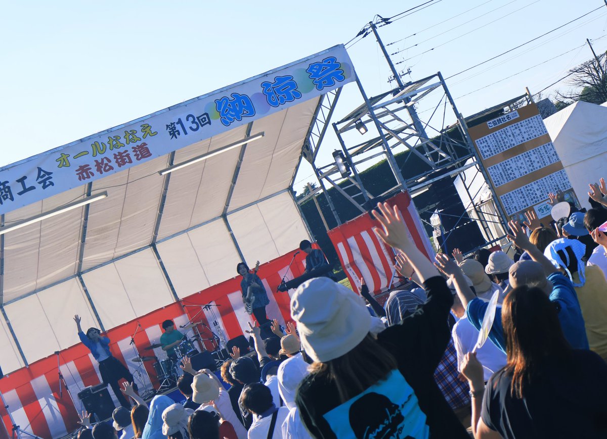 本日は❗️
北海道七飯町にて開催されました
「第13回ななえあかまつ街道納涼祭」に
出演させていただきました✌️✨

暑い中、沢山盛り上がってくださり
ありがとうございました！☀️

#北海道 #七飯町 #函館
#名無し之太郎