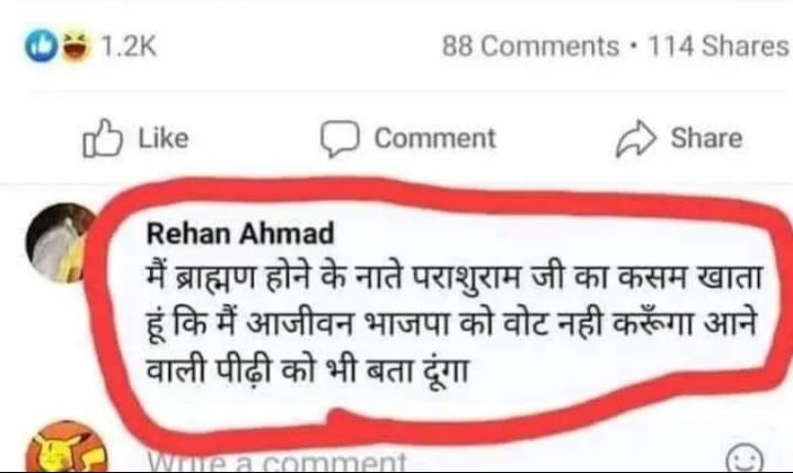अब्दुल ब्राह्मण की ID की बजाये ORIGINAL ID से POST कर बैठा 😝

अब्दुल के अनेक IDs बना रखीं हैं वो जाट की ID से ठाकुर को ग़ाली देता है दलित या यादव की ID से ब्राह्मण को और इन सारी IDs से BJP - मोदी - योगी - अमित शाह को ग़ाली देता है और जाति की कसमें ख़ाकर ग़ाली देता है 

पता है वो