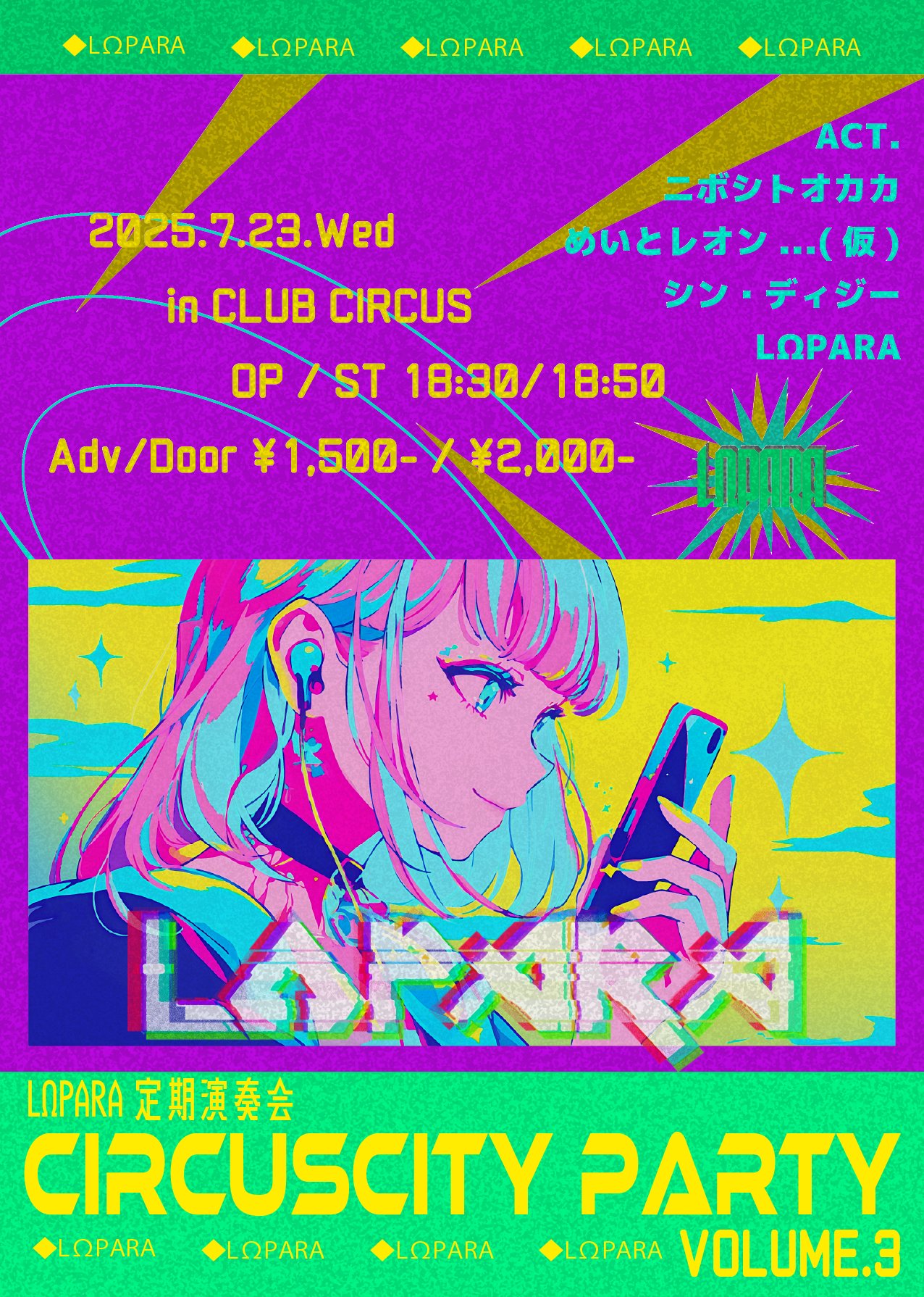 ☆ Soel Party - Alegria / レコード plp7587_mockup.jpg?v=