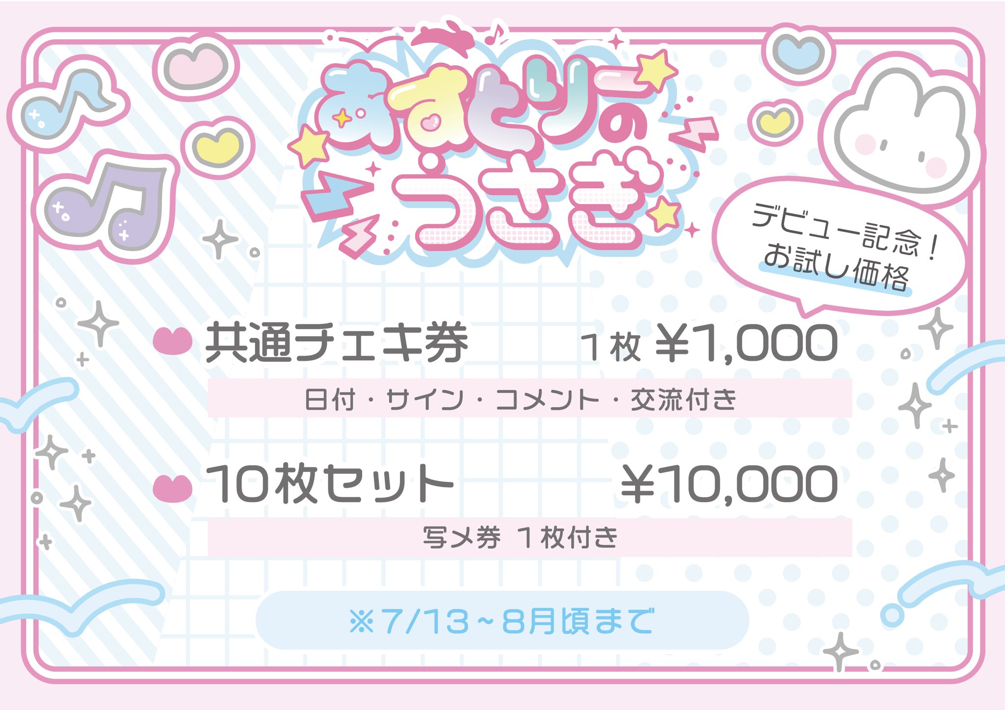 あすとりーのうさぎ🐰 on X: 