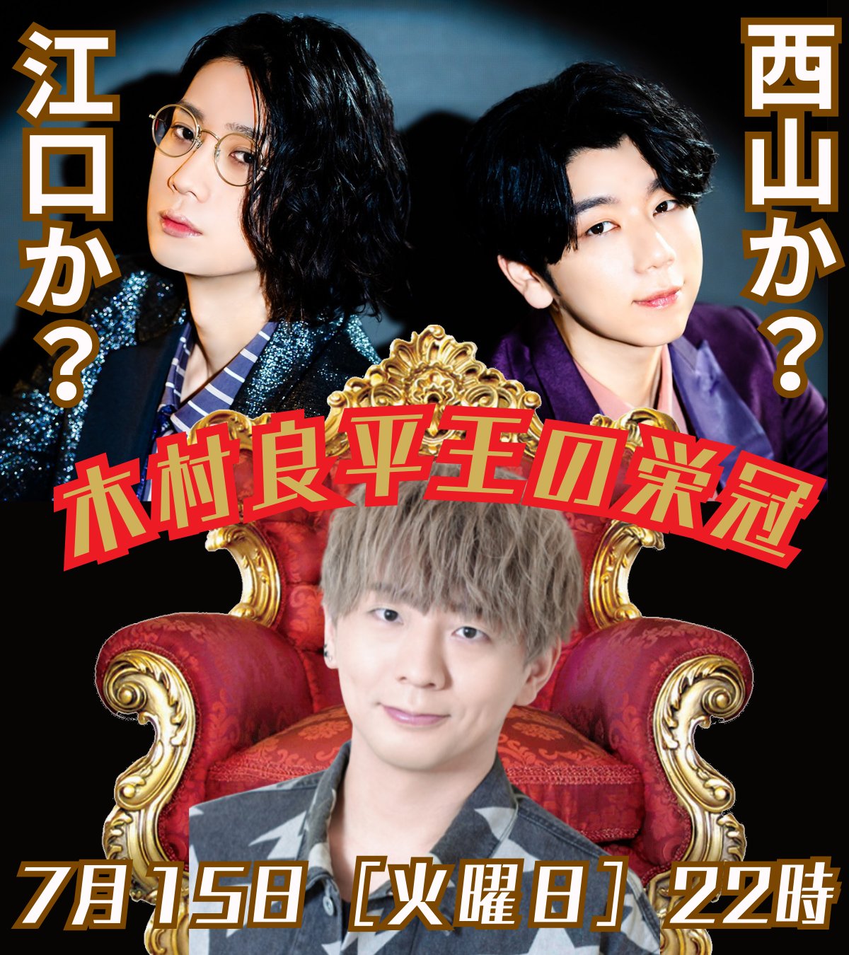 木村良平さん 入場特典 2023 101枚セット 木村良平 ポストカード VOICE stars アニメイト特典 | K-BOOKS K