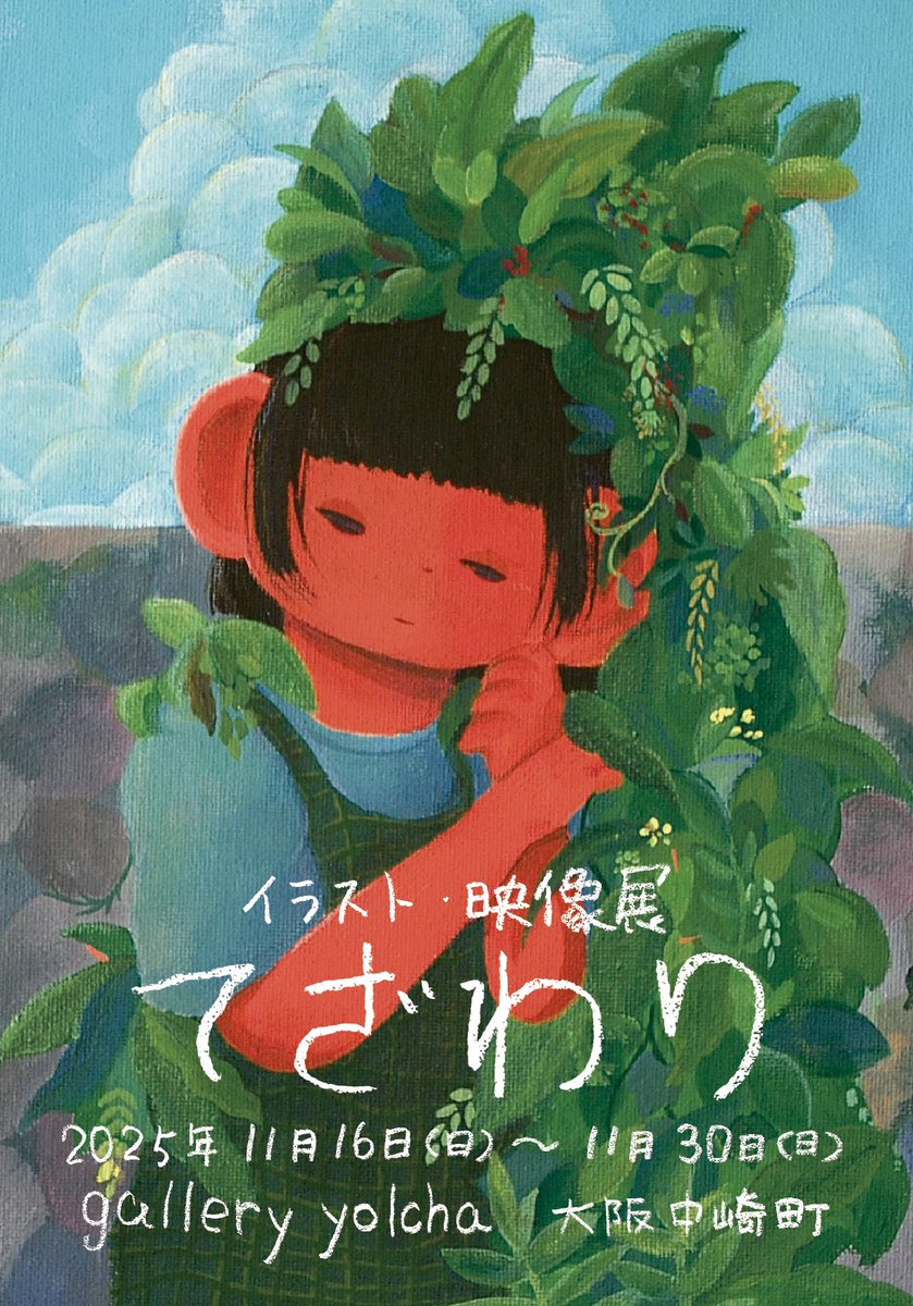 okamaサイン入り原画(限定30) okamaサイン入り原画(限定30) 112f5887aff8b857e82f6ece669080