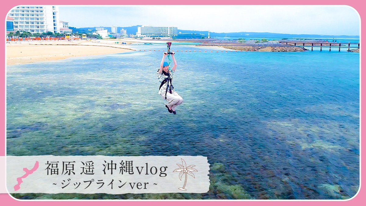 【数量限定SET】福原遥さん掲載2ページ分（大型配送タイプ）#8882 福原遥スタッフ《公式》 on X: 