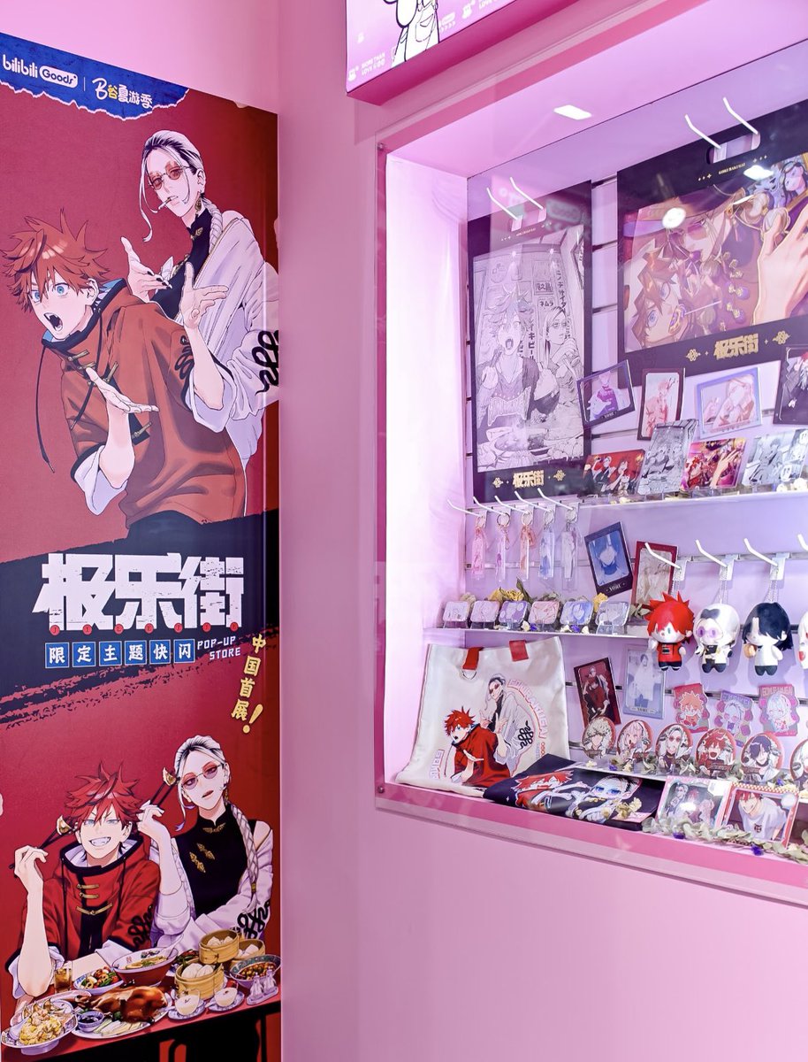 極楽街　台湾コミック特装版　グッズ付き　2点セット 極楽街 グッズ情報 on X: 