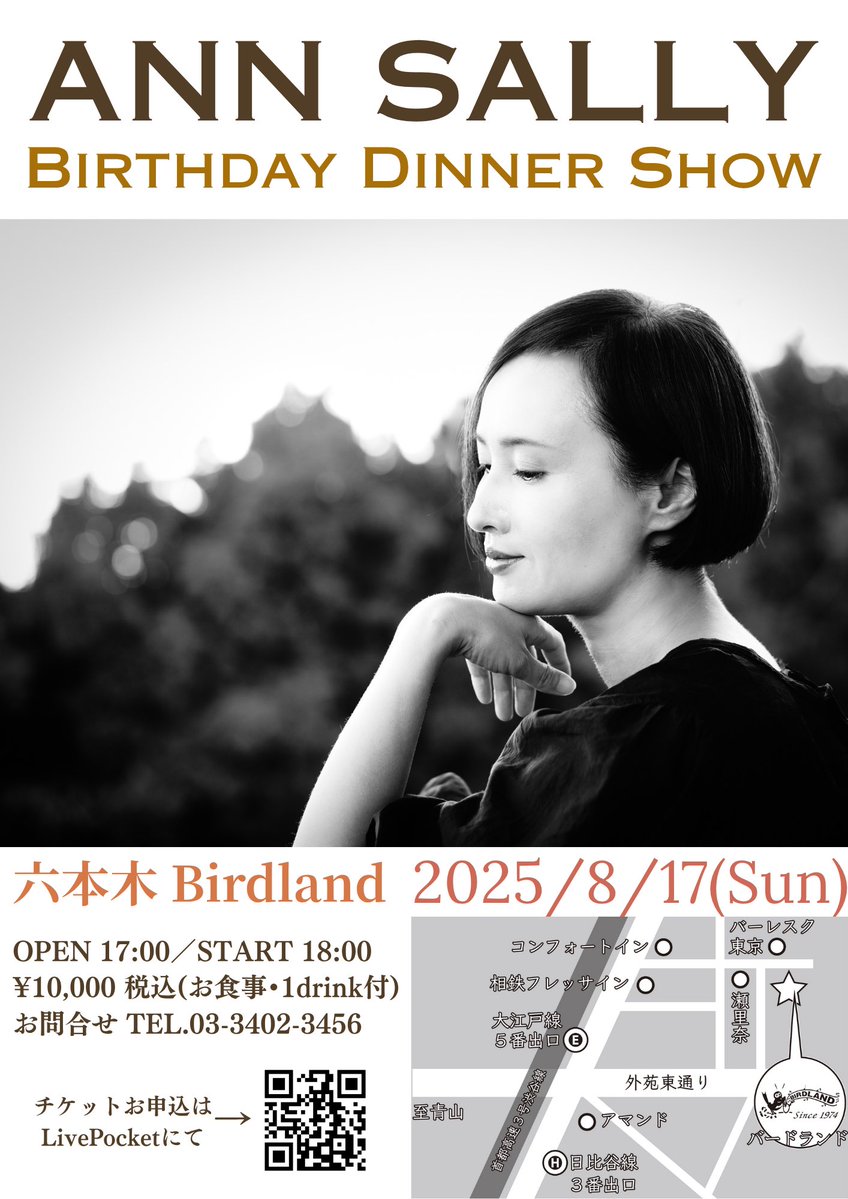 ☂️Ann Sally Live Info☔️

7.13池袋明日館＊完売
7.26 京都 「盛夏の涼風」
7.27 大阪 「盛夏の涼風」
7.30 埼玉ハリー meets フレンズ
8.16 埼玉 BIRTHDAY LIVE
8.17 六本木 BIRTHDAY DINNER SHOW
9.13 名古屋 live at 揚輝荘 ＊完売
9.14 名古屋 live at 揚輝荘 ＊僅少
9.15 浜松 live at Merry You