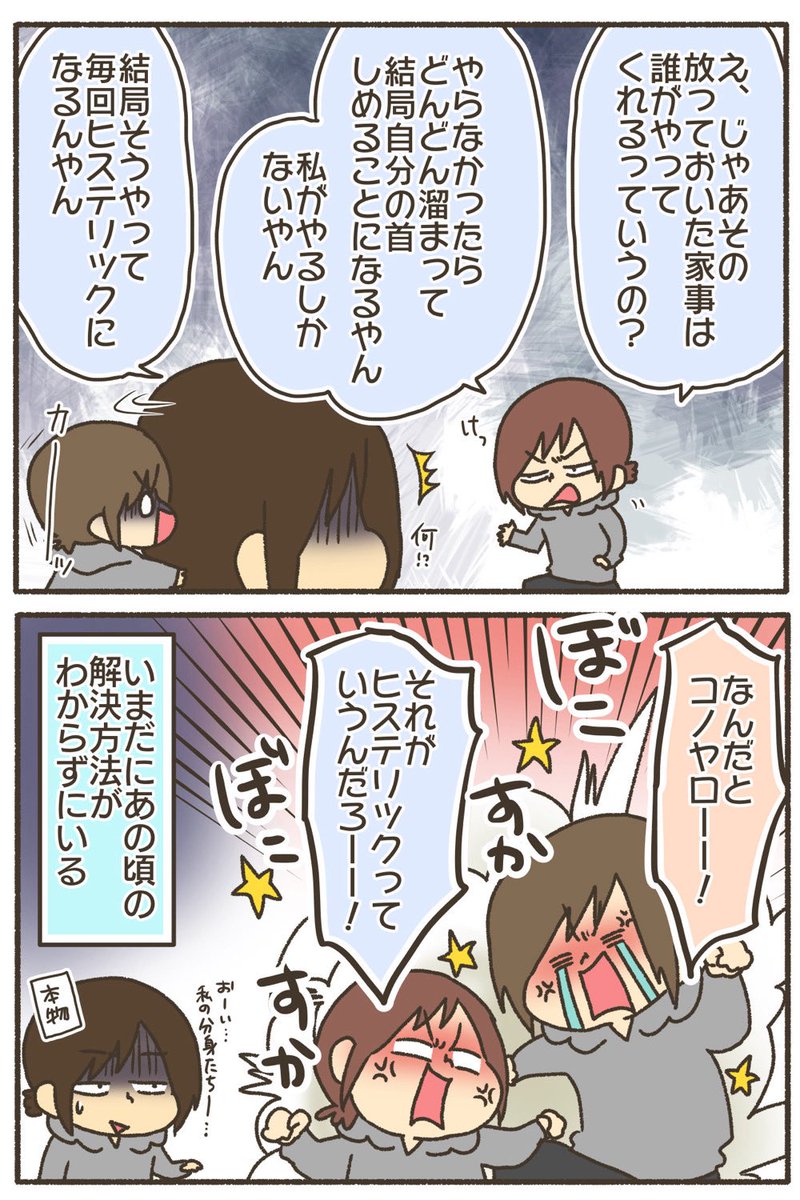 みんな成長して、家族になっていく 1/4 