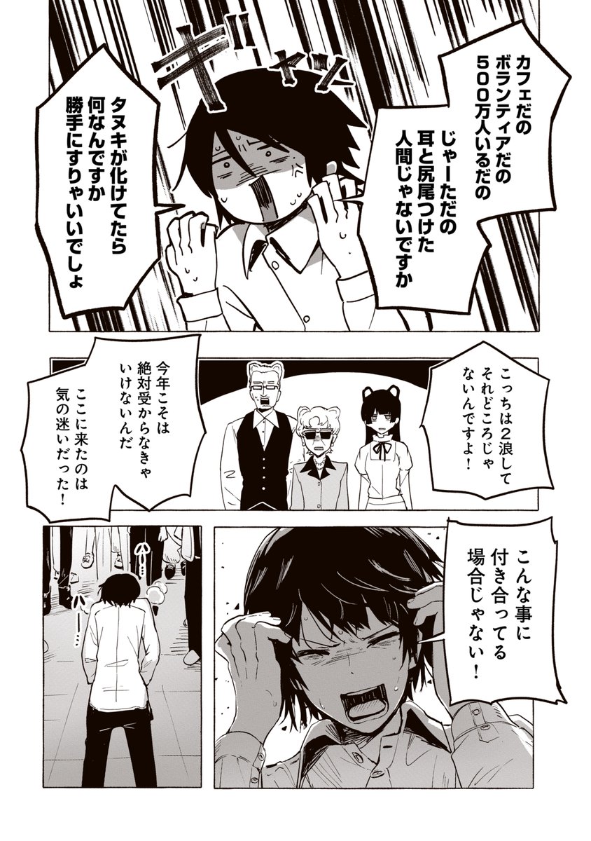 幌田🐾7/1カスタヌ①巻発売 (@horodamsmr) / X