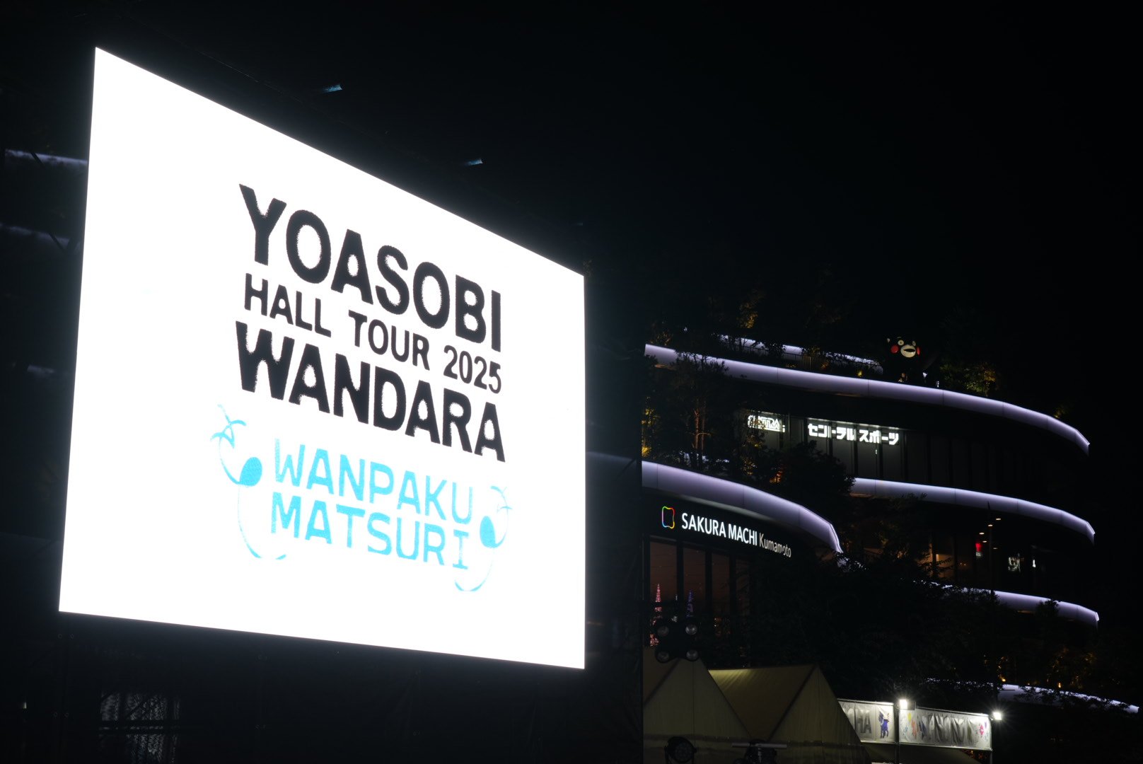 未開封YOASOBI 2025 WANDARA Dog Tag 熊本 Ayase | YOASOBI HALL