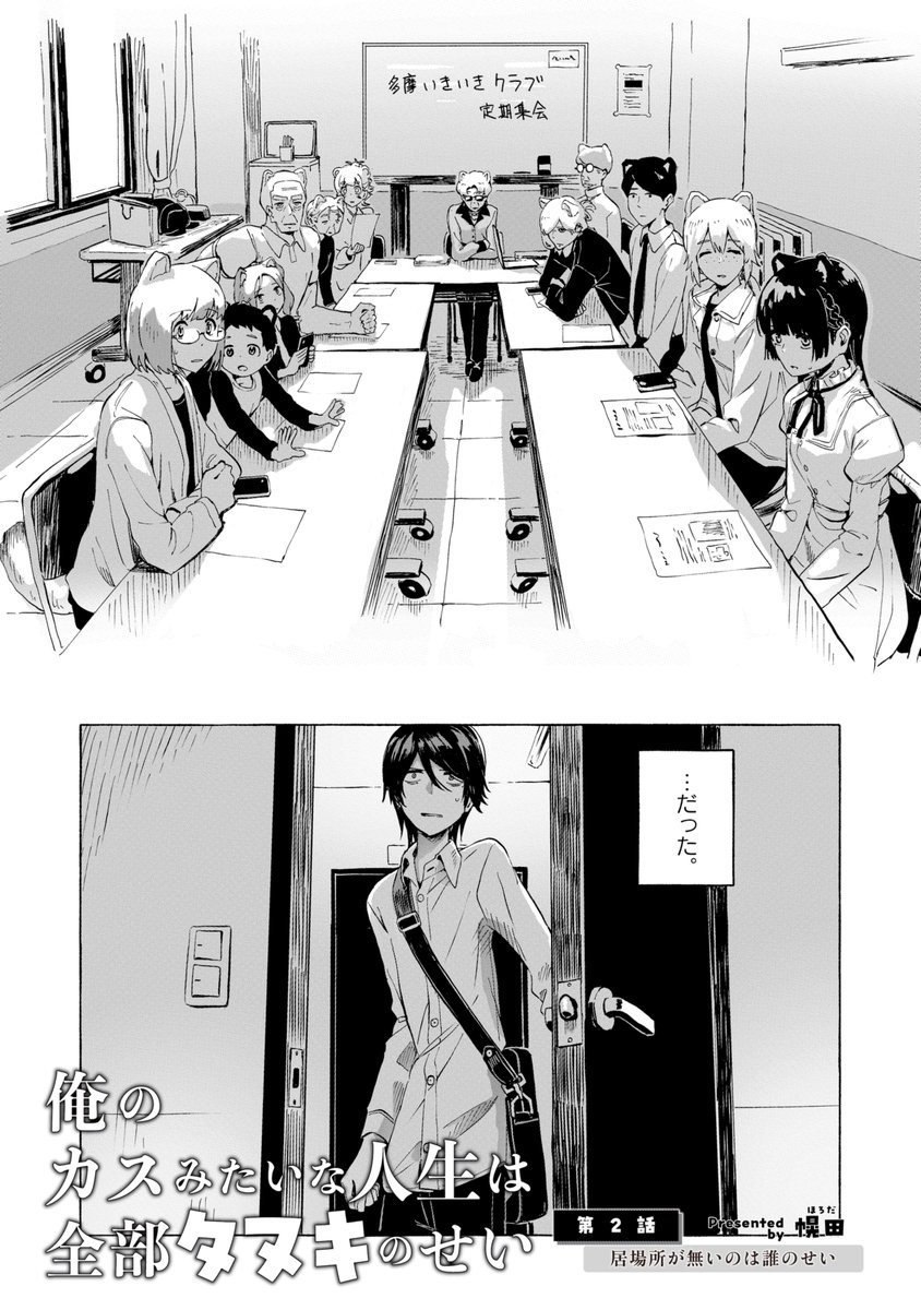 幌田🐾7/1カスタヌ①巻発売 (@horodamsmr) / X