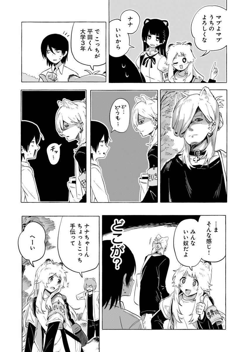 鱈さまご購入ページ♡ 幌田🐾7/1カスタヌ①巻発売 (@horodamsmr) / X