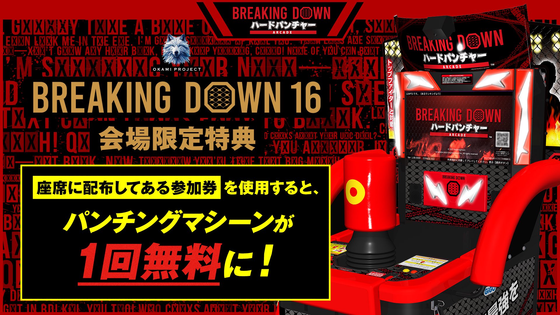 BreakingDown / ブレイキングダウン on X: 