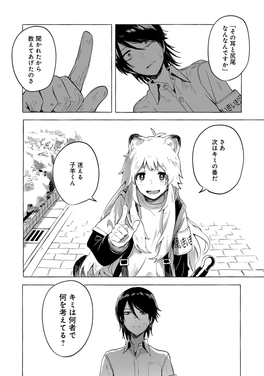 幌田🐾7/1カスタヌ①巻発売 (@horodamsmr) / X
