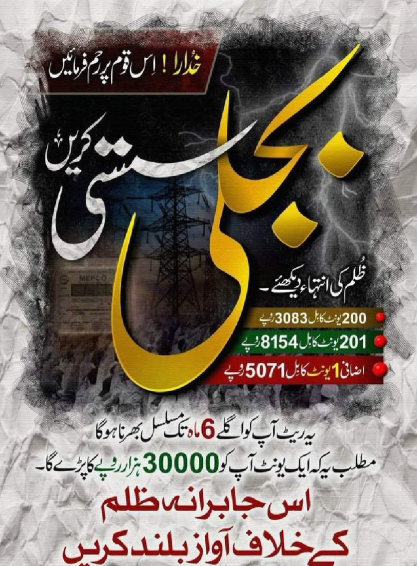 <a href="/fr_f33/">Farah Z</a>
<a href="/133i1/">☼︎𝑫𝒆𝒎𝒐𝒄𝒓𝒂𝒕 عَـیْنَمّْ</a>
<a href="/Ksr3_/">کوثر راجپوت</a>
<a href="/rafzl1/">روبینہ افضل ملک</a>
<a href="/MzKhr/">Zeshan Malikส้้้้้้้้้้้้้้</a>
<a href="/i_mi35/">عمران اکرام✨</a>
<a href="/Imrtru/">Imran Javed ✨</a>
<a href="/Iri8_4u/">Smile 😃Luv❤️Live🥰</a>
<a href="/Tmk69/">Tariq khan sakhani Baloch.</a>
<a href="/Dad_k3/">Mir Dad Khan</a>
<a href="/PRani_7/">Professor Sundas (I Stand With Civil Supremacy)</a>
<a href="/M_NZ71/">MALIK NAZEER 🇵🇰</a>
<a href="/B4Bism/">Bisma</a>
<a href="/a555bk/">عباس خٹک</a>
<a href="/m_azm3/">Muhammad Azeem</a>
<a href="/mwks92/">Muhammad waris</a>
<a href="/214Amin/">M Amin</a>
<a href="/cat9teen/">❤️‍🔥kanwal Ch.🪷</a>
<a href="/Shag14__/">Shagufta.A</a>
<a href="/MS_Pml_n/">Karachi da Patwari</a>
<a href="/Khuxhbu1/">خوشبو</a>
<a href="/babaang4/">بابا ڈانگ</a>
<a href="/ufarhan38/">Farhan Uddin</a>
<a href="/RajarRajar/">Liaquat Ali Rajar</a>
<a href="/bushra585/">Bushra Awan</a>
<a href="/chirfanali6/">ch irfan ali #نون_کا_جنون</a>
<a href="/U_M_PMLN/">عمائمہ PMLN</a>
<a href="/RShahzaddk/">RAShahzaddk</a>
👇
#SlabSystemNahiChalega