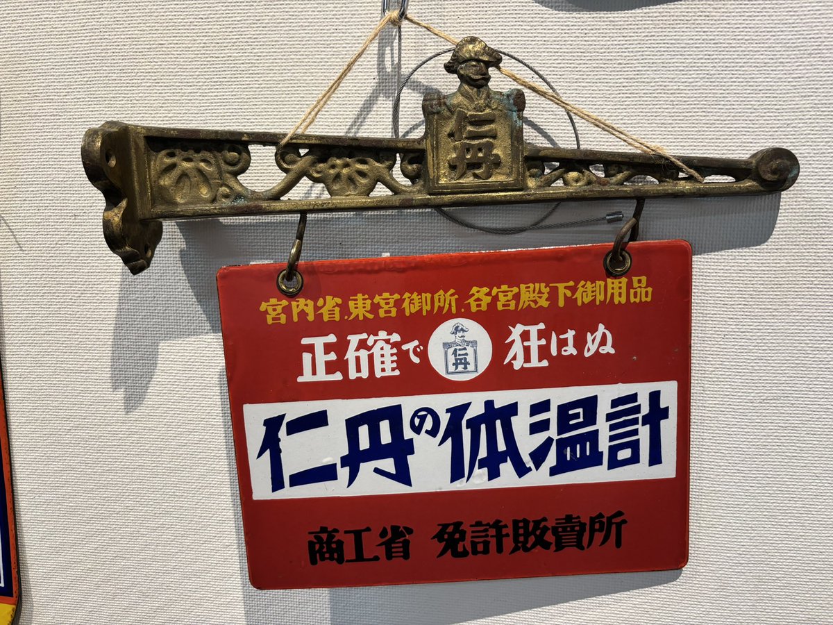 この特別展は無料で撮影やSNSへの投稿も自由です。 単なる「レトロな