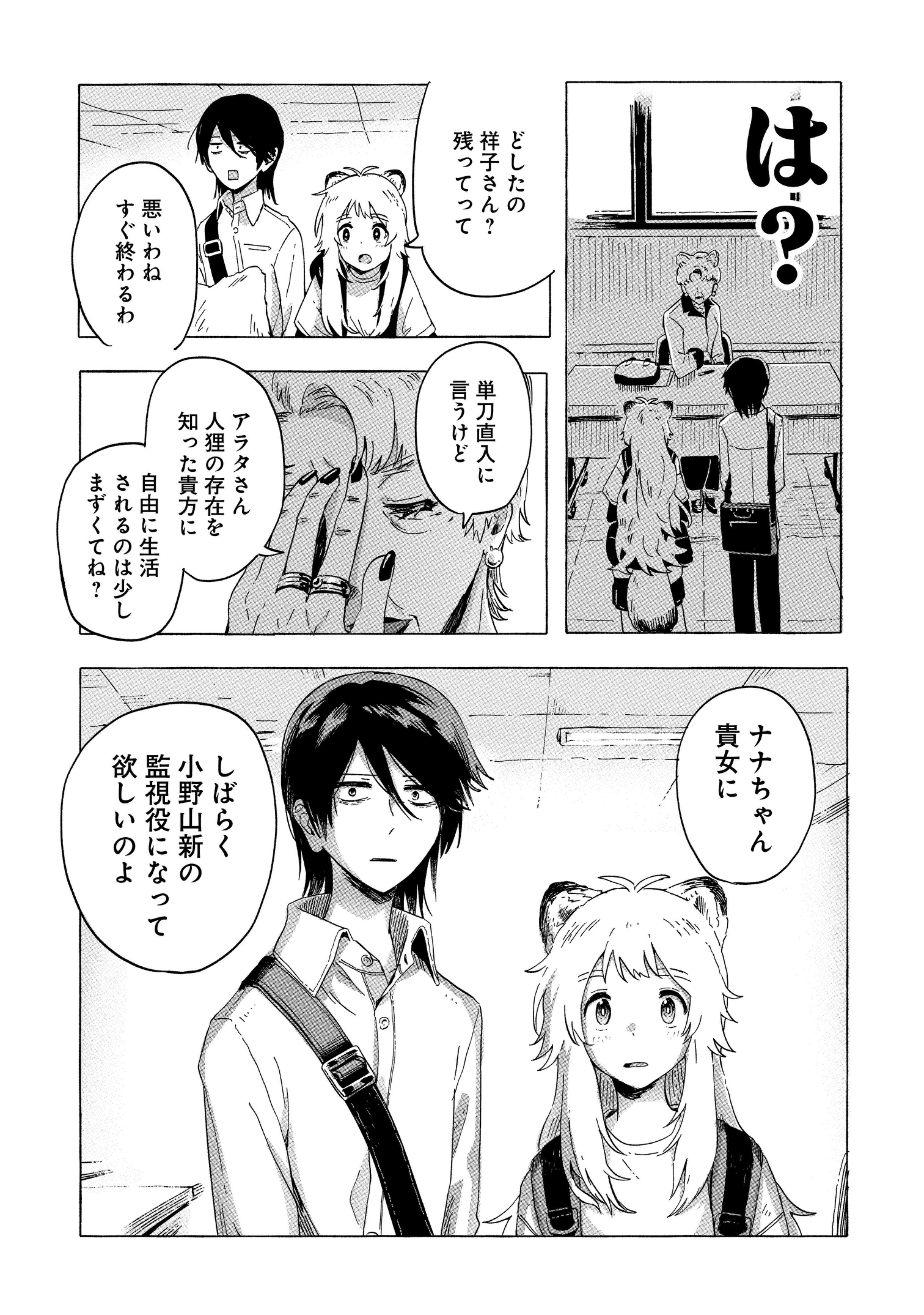 あかさたな様❁専用ページ 幌田🐾7/1カスタヌ①巻発売 (@horodamsmr) / X