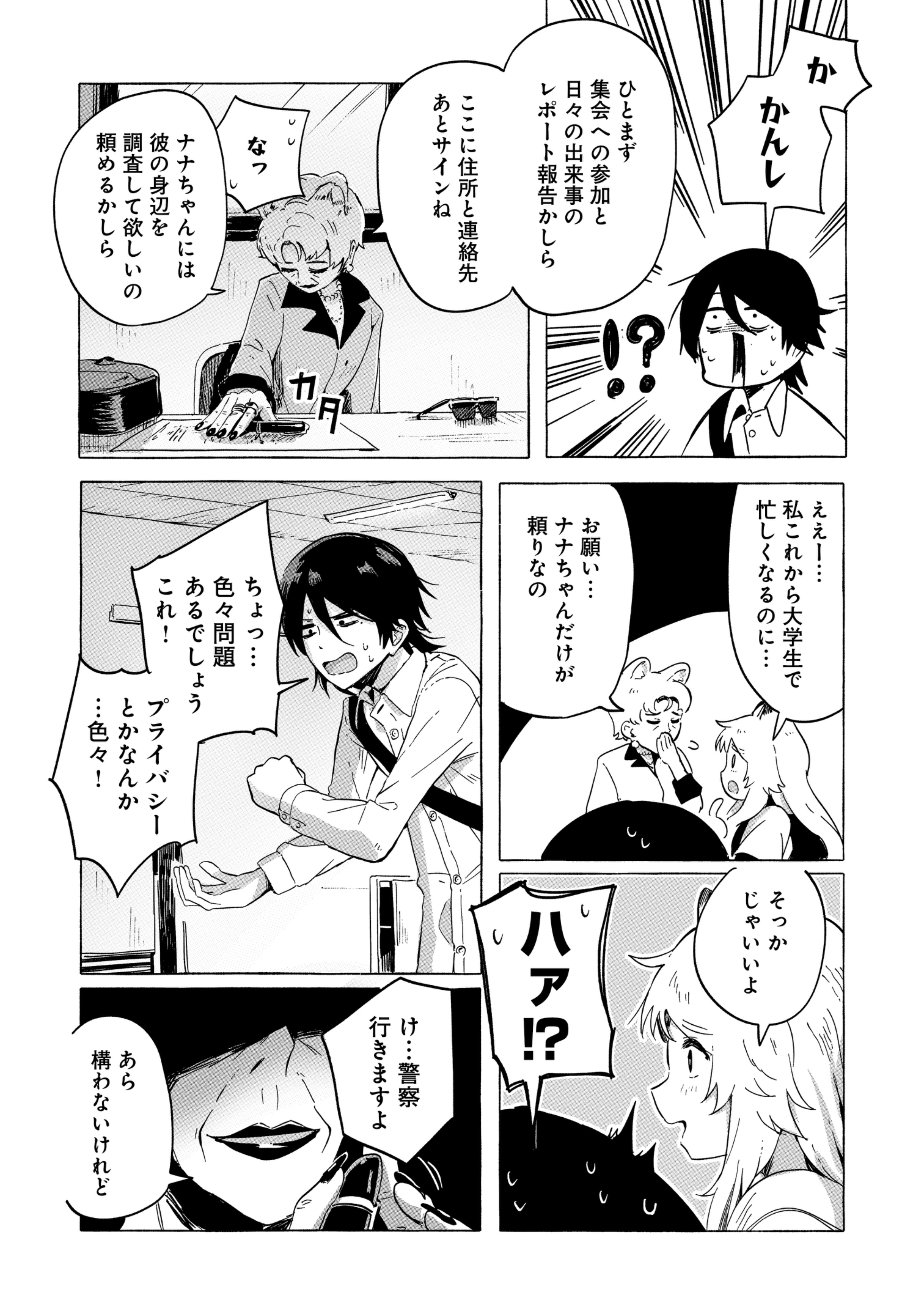 幌田🐾7/1カスタヌ①巻発売 (@horodamsmr) / X