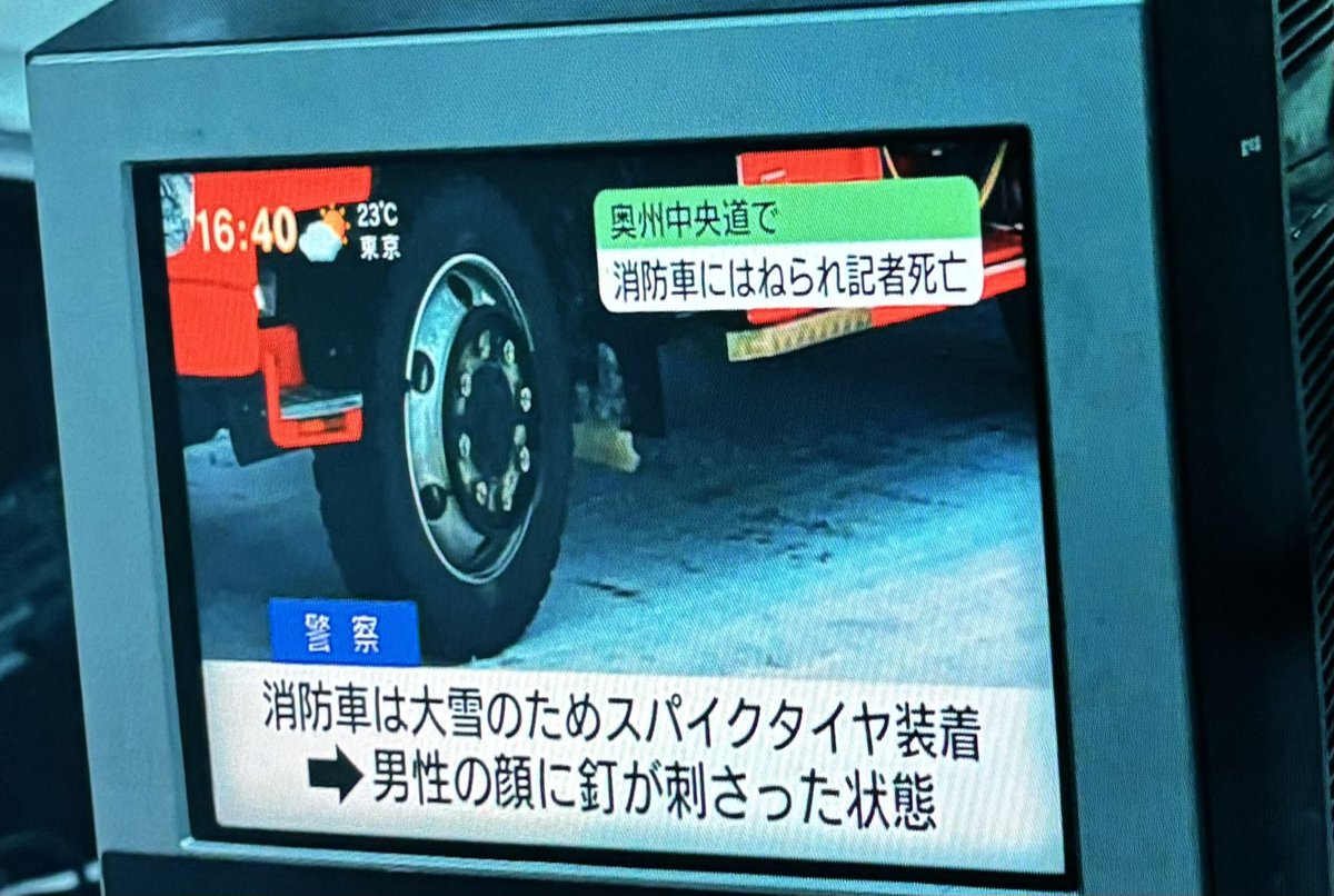 ginchu_main's tweet image. 最初の爆破時に妖が用意したモニターに一瞬流れたニュース映像

・刺された20代の男女
・消防車にはねられた記者
・リゾートホテルの女性死亡
・倉庫屋上から転落した小学生

が気になる、妖の正体と動機に直接つながる可能性ありそう🤔
 #放送局占拠