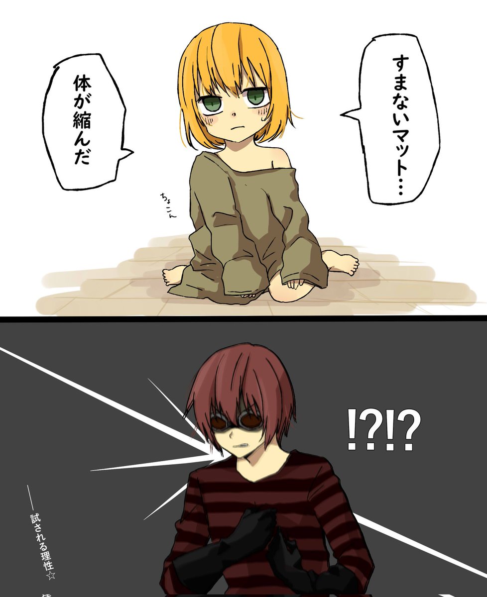#DEATHNOTE
都合の良い問題がおきたマトメロ