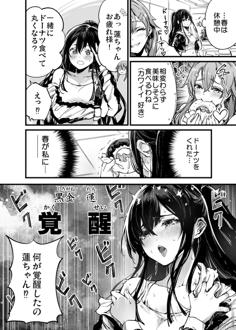シャインポスト漫画③ 