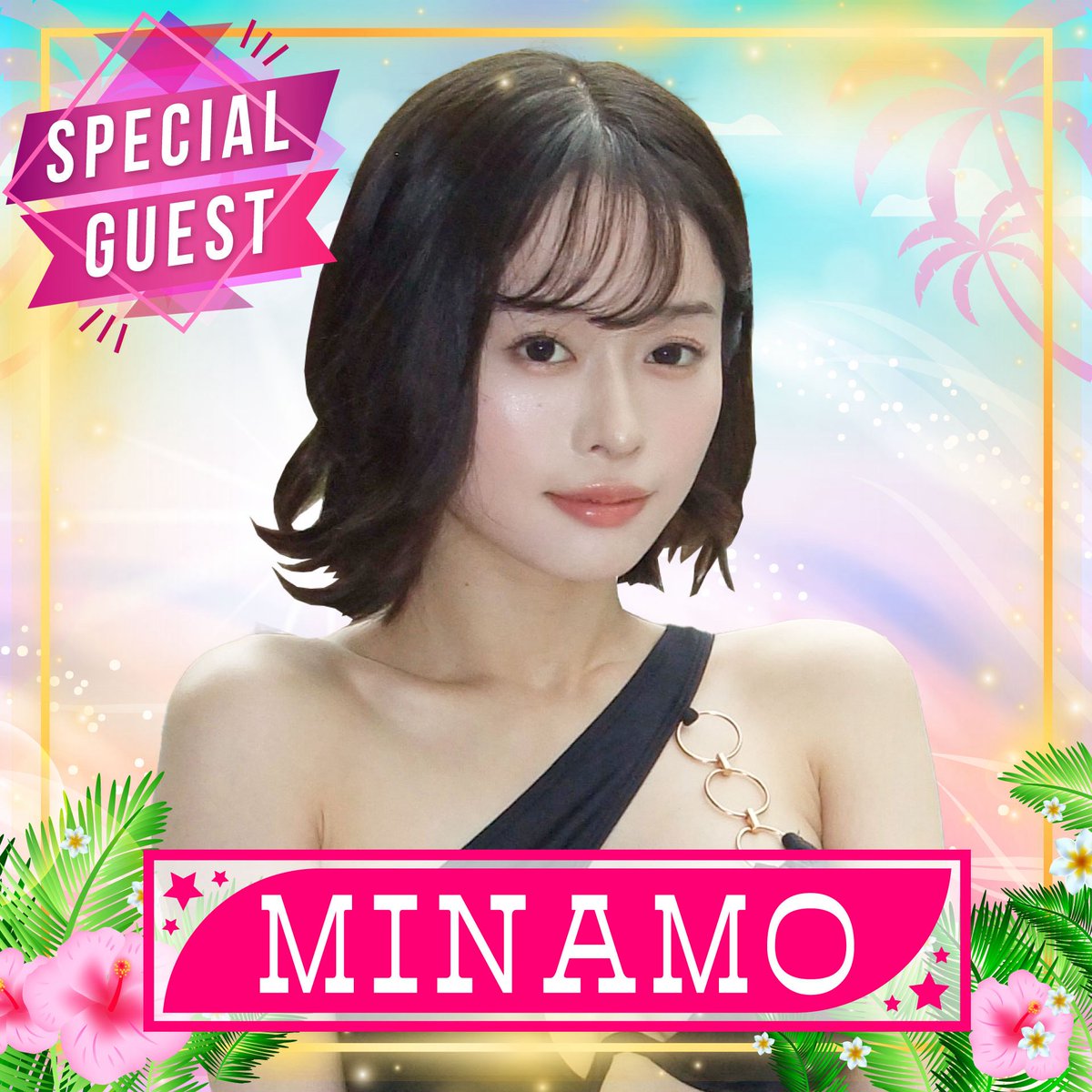 TRENDGIRLS_info's tweet image. ◤ 9/27(土),28(日)2days開催📢 ◢
TREND GIRLS撮影会2025 大磯ロングビーチ
 ̄ ̄ ̄ ̄ ̄ ̄ ̄ ̄ ̄ ̄ ̄ ̄ ̄ ̄ ̄ ̄ ̄ ̄ ̄ ̄ ̄
✨豪華出演者 第1弾発表👙🫧✨
スペシャルゲスト❣️
⋱ MINAMO⋰
#MINAMO
#大磯ロングビーチ
#TG水着撮影会2025
#トレガル
#トレガル撮影会
#トレンドガールズ