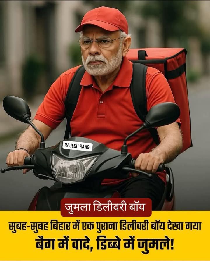 Randeep44009128's tweet image. चुनाव के दिनों में झूठे वायदे और जुमलों की होम डिलीवरी के लिए संपर्क करें सरेंडर मोदी 
+91-420420

#ModiLies 
#ModiFoolsNation