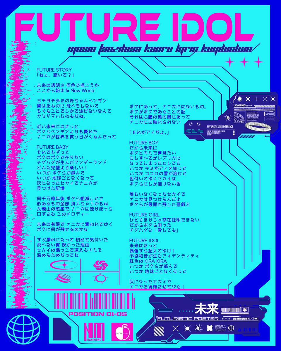 歌詞月ページ LANDER 🎧dawn dawnの歌詞の制作時、東京は緊急事態宣言の真っ最中