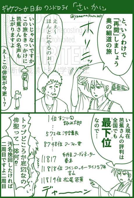 #日和版ワンドロワンライ
テーマ「さいかい」
ホソミティ師弟で 
