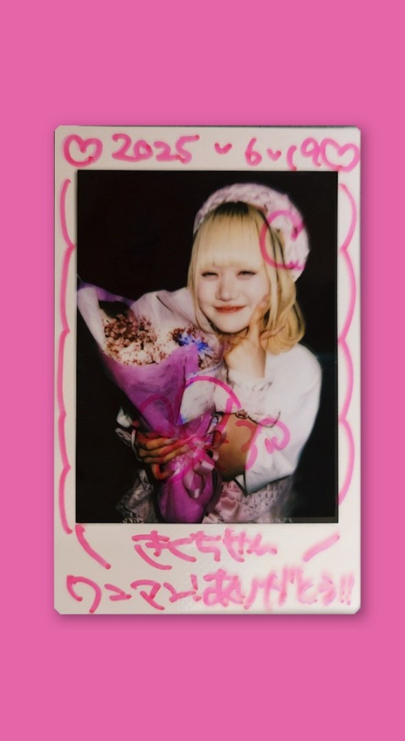 きくちゃん💖ほっぺしゅき💕 on X: 