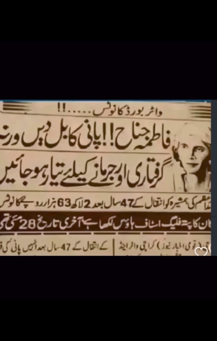 پاکستان میں موجود ظالموں نے پاکستان کے محب وطنوں کو زلیل و رسوا کیا ہے 😔