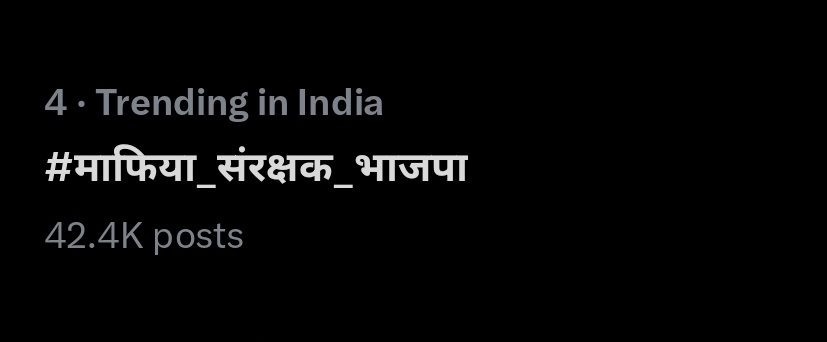जो जो लोग इस पोस्ट को रिपोस्ट करेंगे सब को ईमानदारी से फॉलो करुंगा 🙏

#माफिया_संरक्षक_भाजपा 

हनुमान की सेवा के सामने आज तक कोई नहीं टिक पाया है 🚨🚨