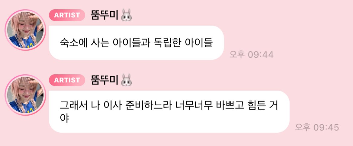 엥 수민이 이제 숙소 안 살고 독립한대..