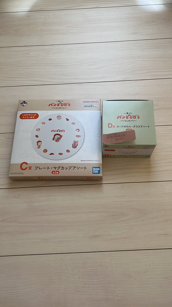 一番くじ　パンどろぼう

譲→   C賞プレートとD賞スープボウル

求→   B賞ホットサンドメーカー

郵送での交換希望です。よろしくお願いします。