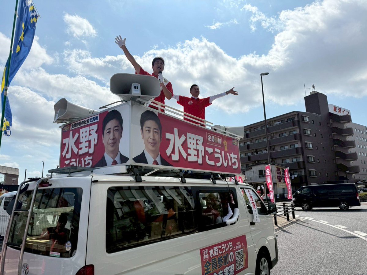 Image for the Tweet beginning: 午後は刈谷駅、金山駅、名古屋駅へ。

演説を聞いてくださる方が
日に日に増え、大変嬉しく思います。

少しでも多くの方に私の訴えや思いを伝えるため、できるだけ多くの場所、できるだけ多くの方とお話しできるよう
頑張ってまいります🔥

#水野こういち #国民民主党 #愛知県選挙区… 