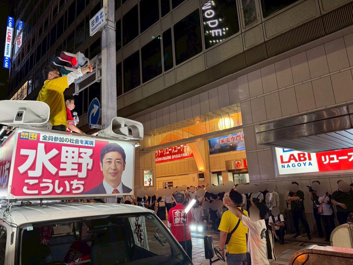 Image for the Tweet beginning: 午後は刈谷駅、金山駅、名古屋駅へ。

演説を聞いてくださる方が
日に日に増え、大変嬉しく思います。

少しでも多くの方に私の訴えや思いを伝えるため、できるだけ多くの場所、できるだけ多くの方とお話しできるよう
頑張ってまいります🔥

#水野こういち #国民民主党 #愛知県選挙区… 
