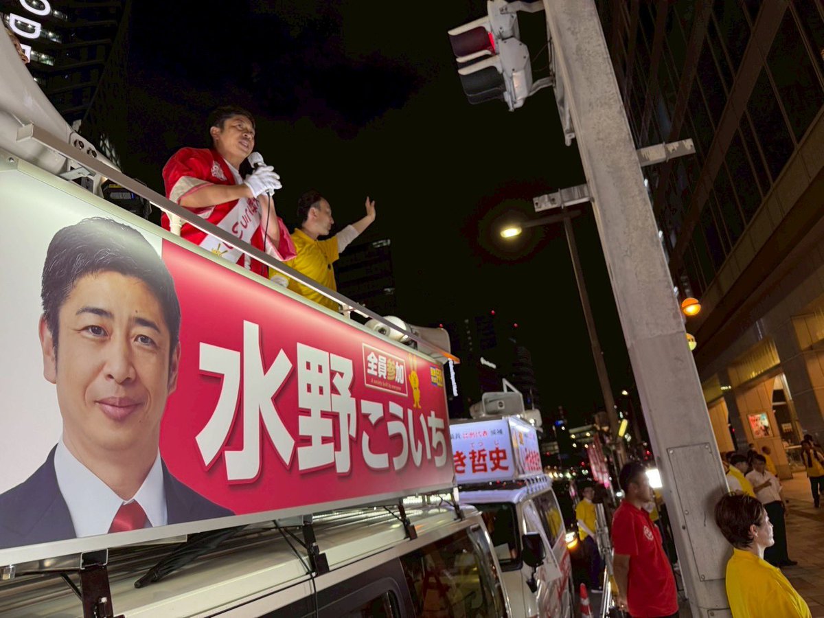Image for the Tweet beginning: 午後は刈谷駅、金山駅、名古屋駅へ。

演説を聞いてくださる方が
日に日に増え、大変嬉しく思います。

少しでも多くの方に私の訴えや思いを伝えるため、できるだけ多くの場所、できるだけ多くの方とお話しできるよう
頑張ってまいります🔥

#水野こういち #国民民主党 #愛知県選挙区… 