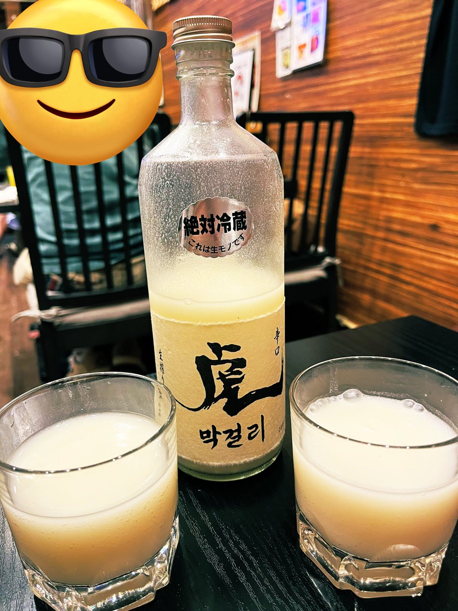 昨日が結婚記念日だったので
今日明日はおいしいもの食おうぜっていつもと違う焼肉屋来たけどとてもとてもおいしい🙏🏻幸
ただとても酔ってる
よっている！！！！！