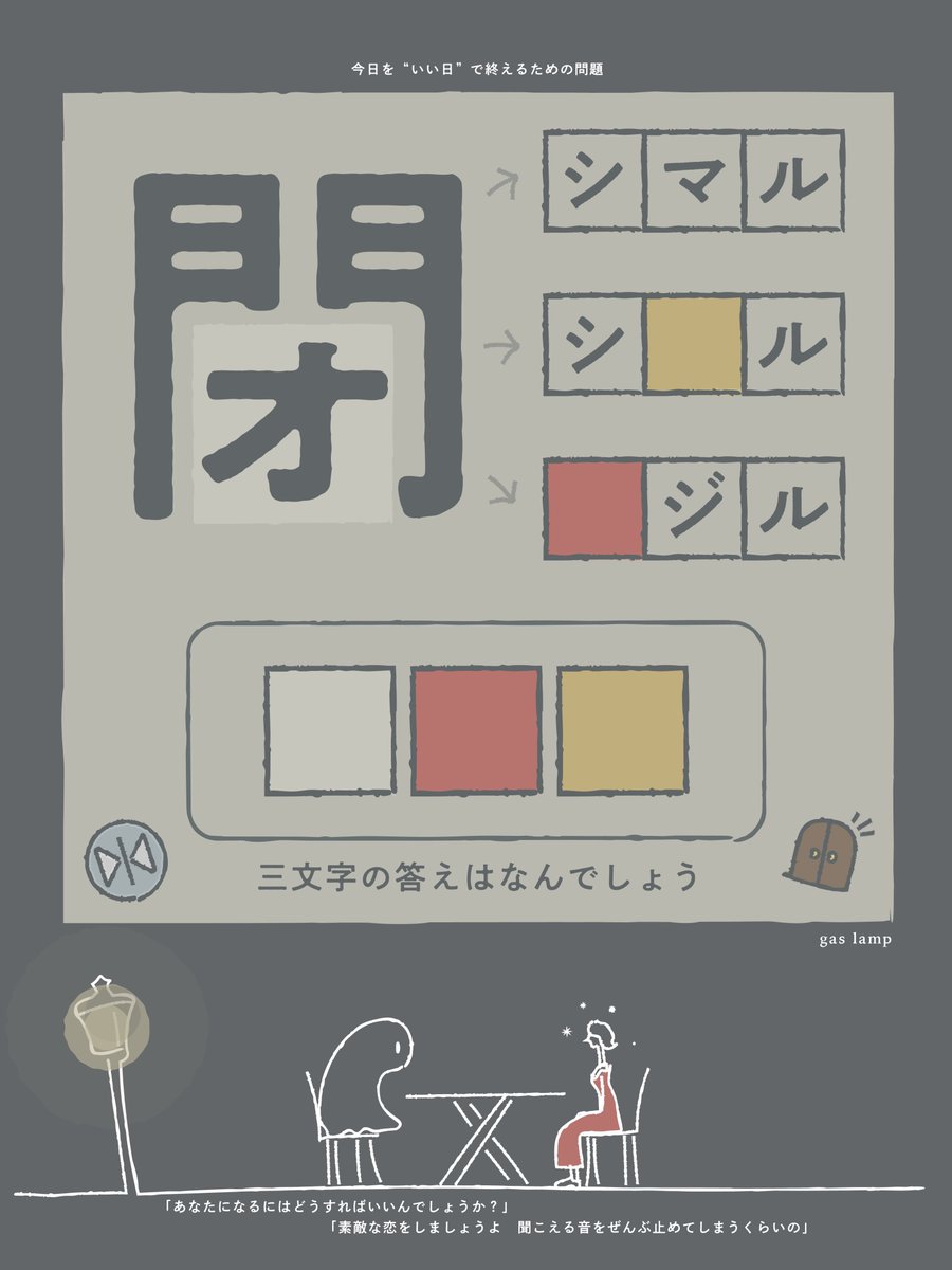 まだ眠れない人のために問題を作りました