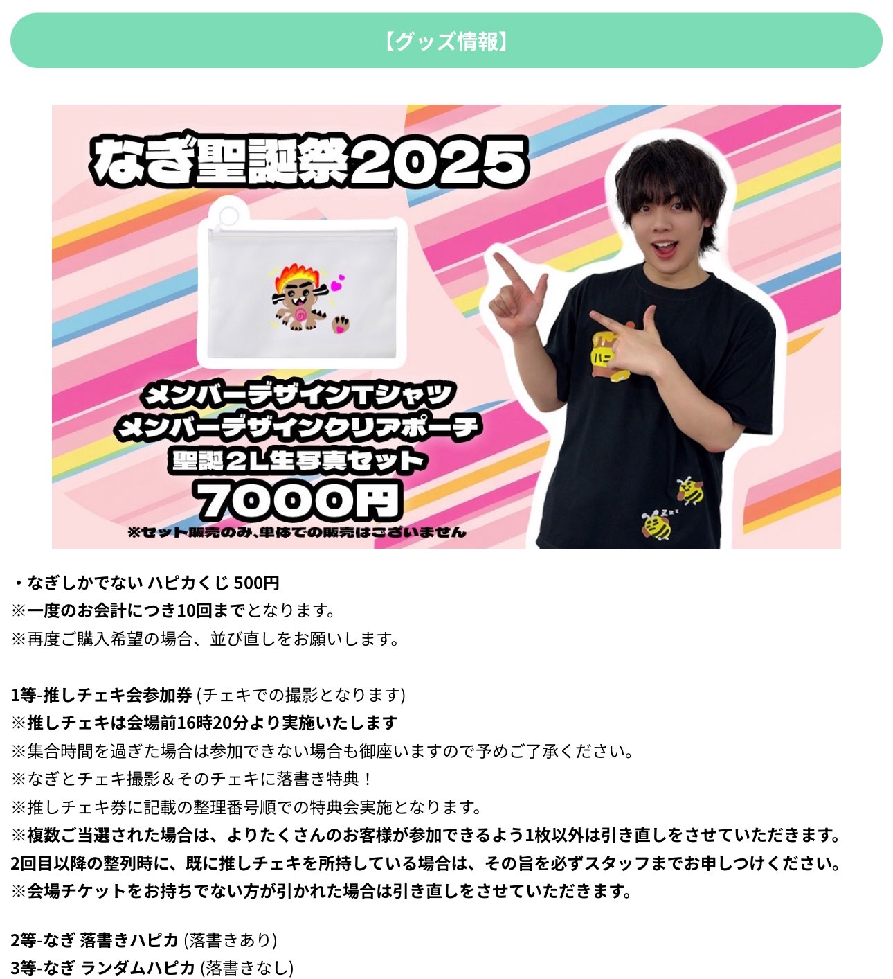 パンダドラゴン なるき ハピカ＆チェキセット パンダドラゴン パラゴン なるき チェキ ハピカ 落書き 2L