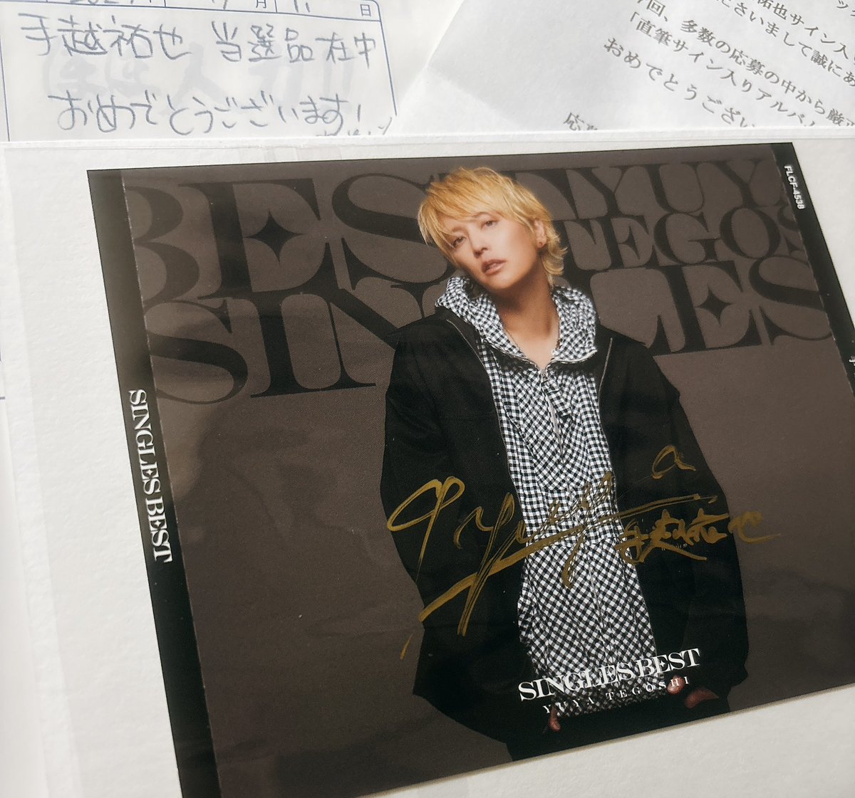 【レア】手越祐也さん　直筆サイン入り名刺 レア】手越祐也さん 直筆サイン入り名刺