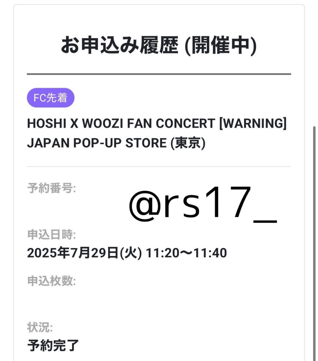 rs17_'s tweet photo. ホシウジ  ホウコン WARNING ポップアップ POPUP 買取 代行

【譲】代行 7/29(火)11:20~

【求】定価+代行費 ¥500~

ホウコン両日現場にて現金との交換
もしくは先払い（送料込）の郵送

諸事情で買いに行けない方などの力になれればと思います👊🏻
お気軽にDMまたはリプにてお声がけください🐯🍚 https://t.co/6wjxJImGjD