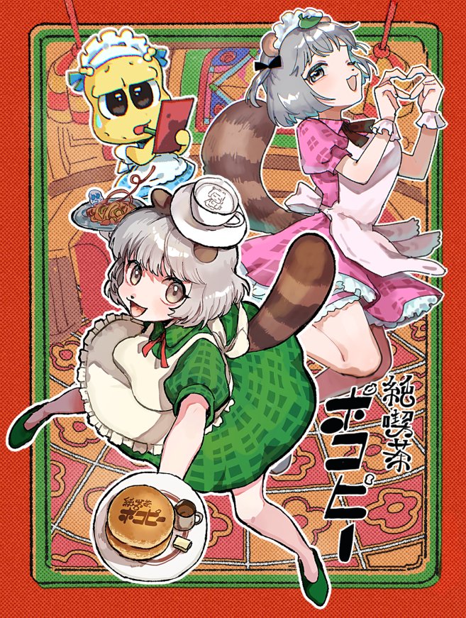 勢ぞろい
 #ぽこあーと