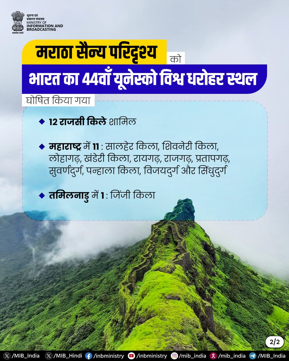 MIB_Hindi tweet picture