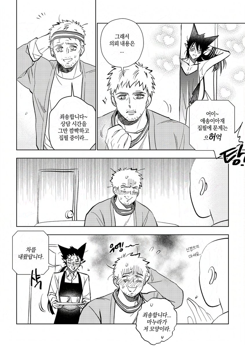 30년후 로나드라
주책바가지 부부