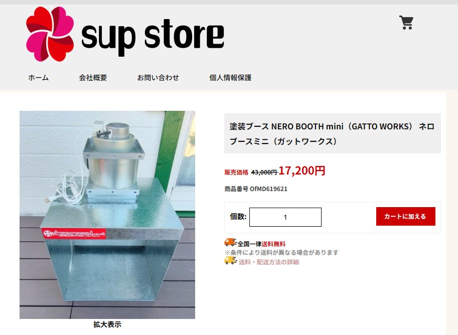 WF2025s STARMANIA ニワトリ ガレージキット WF2025s STARMANIA