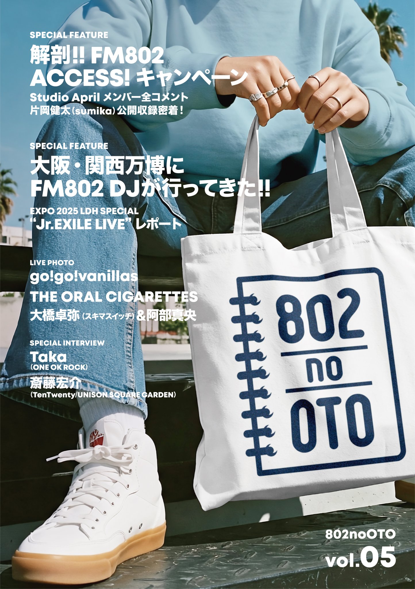 ❤︎専用ページ❤︎ FM802 ROCK KIDS 802 -OCHIKEN Goes ON