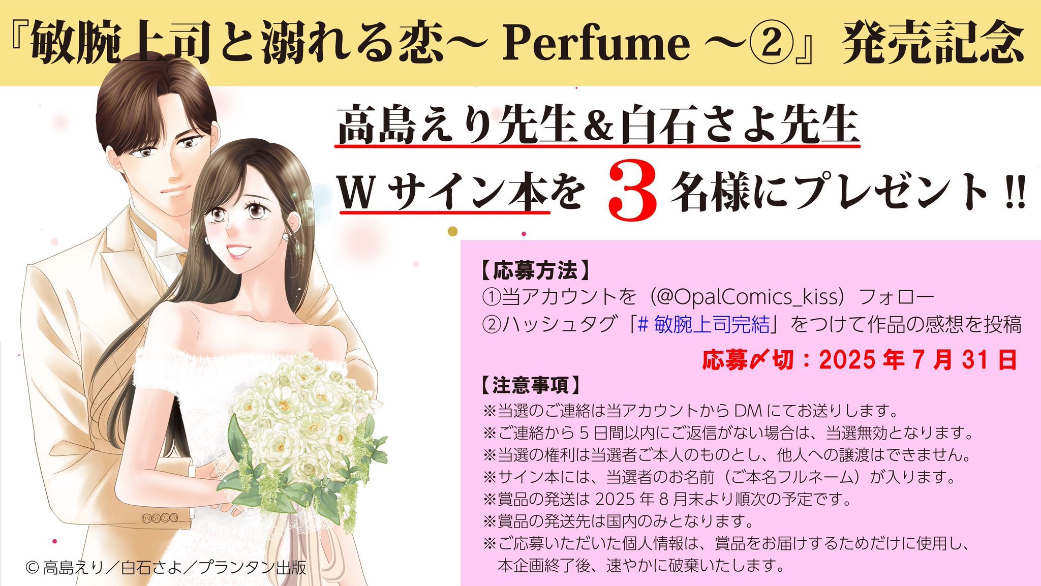 オパールCOMICS kiss on X: 