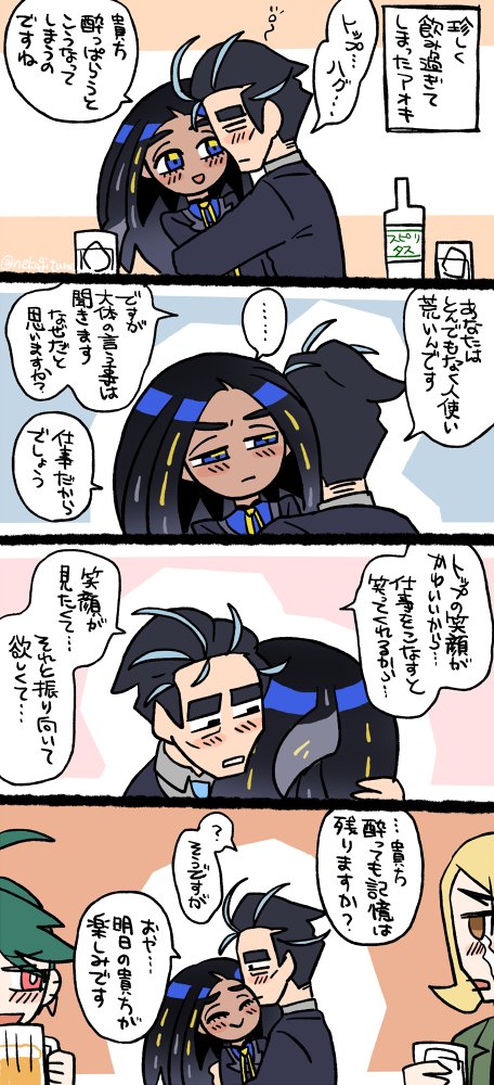 【酔っ払い】
#aoom_ワンドロライ